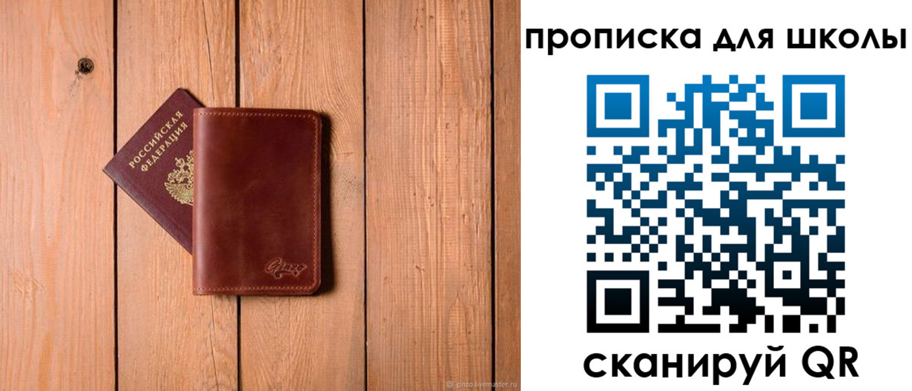 временная регистрация купить в Шадринске